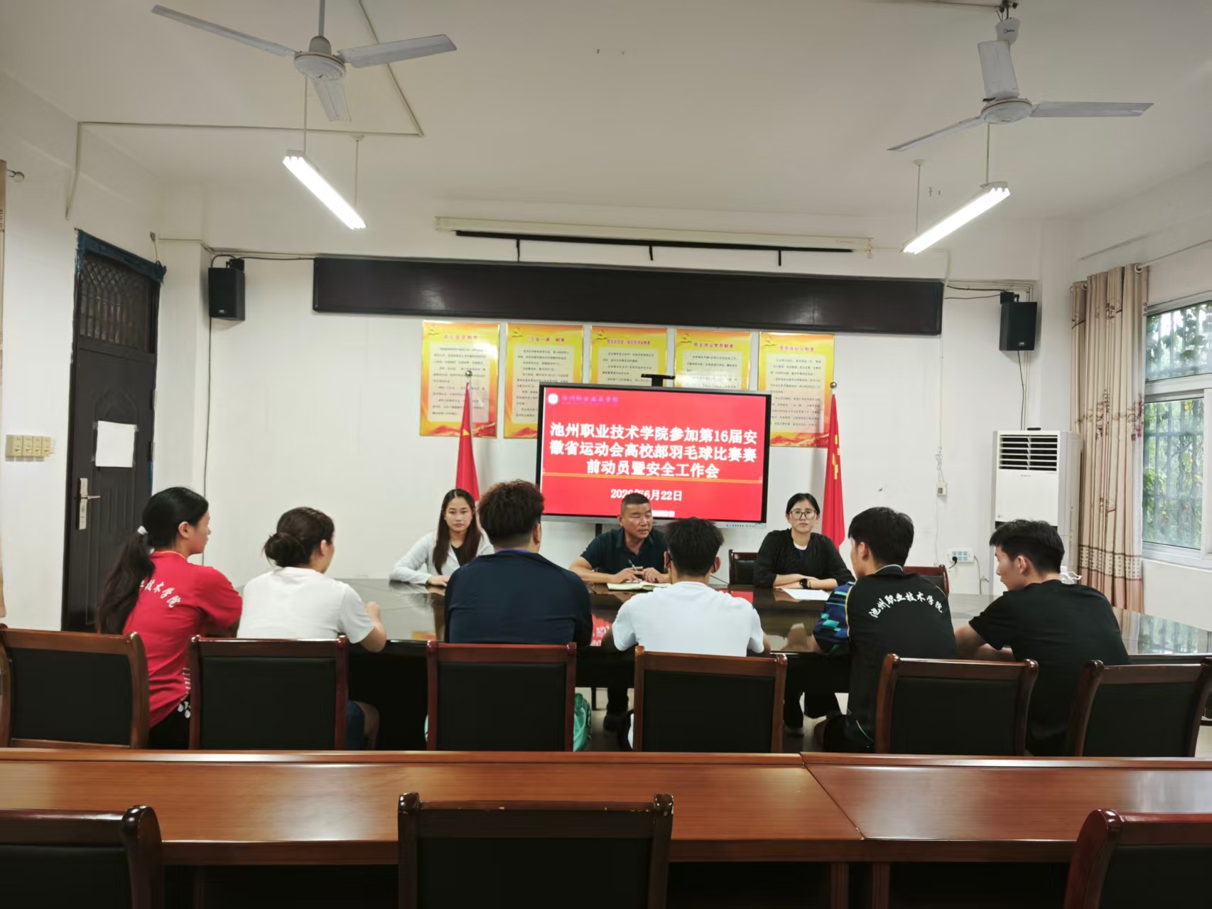我部召开安徽省第十六届运动会高校部羽毛球比赛赛前动员暨安全工作会议