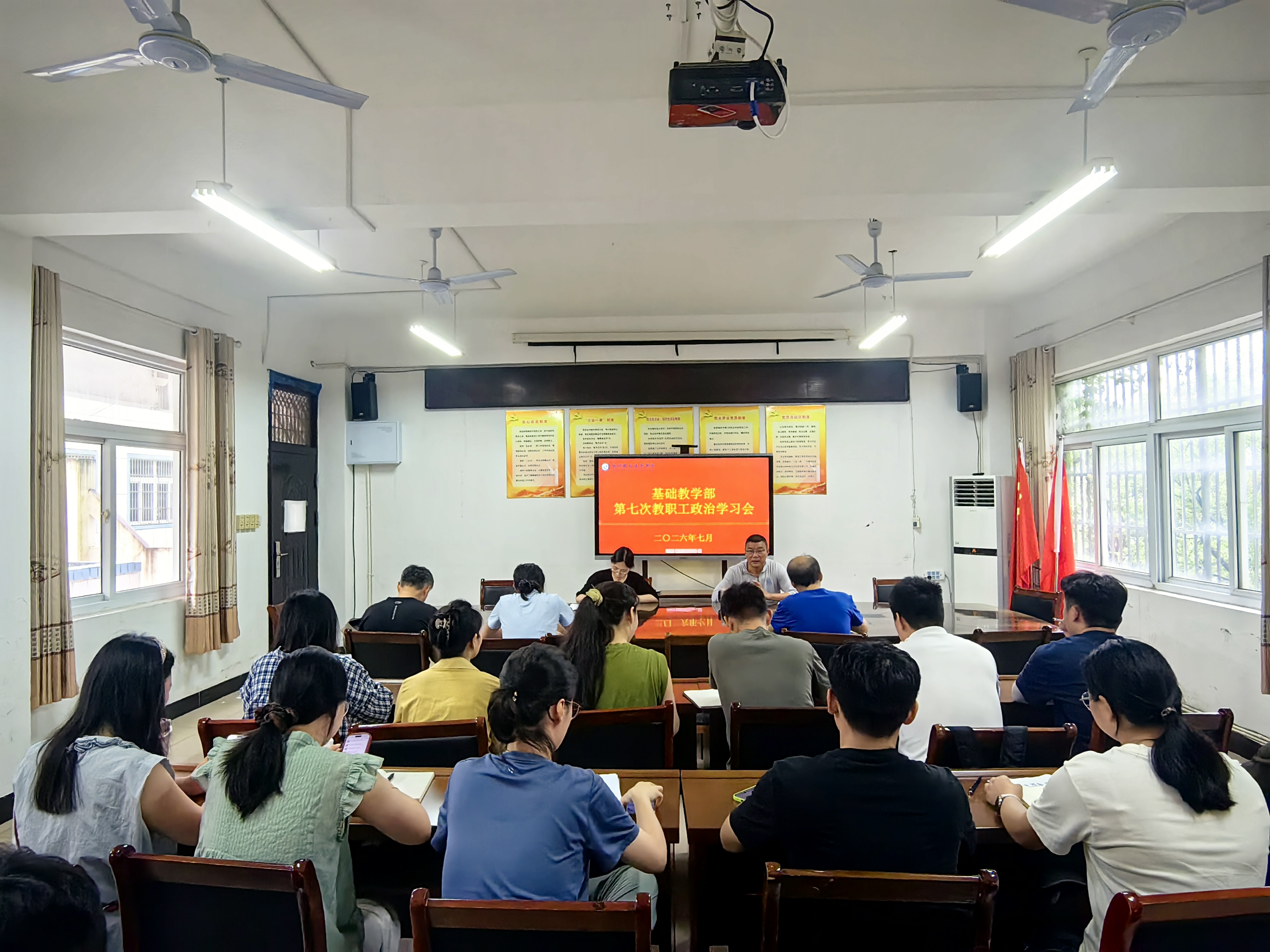 我部召开2026年第七次全体教职工政治学习会